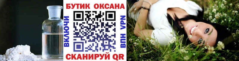 KRAKEN ссылки  Новосибирск  БУТИРАТ оксибутират 
