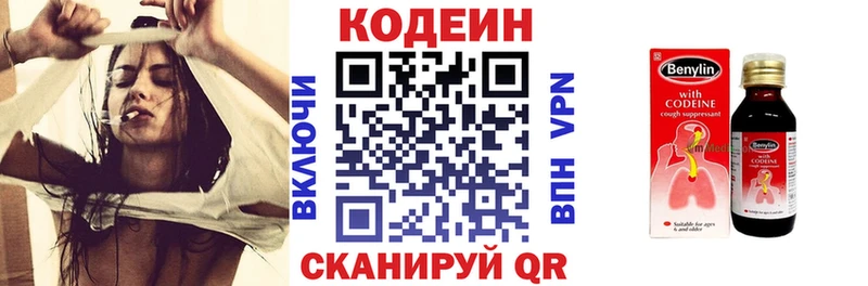 магазин продажи   Новосибирск  Codein напиток Lean (лин) 