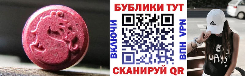 Экстази Cube  Новосибирск 